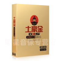 正版 荷东猛士的士高dvd光盘 经典DJ重低音 黑胶音乐车载cd碟片