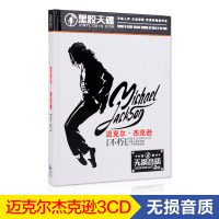 正版Michael Jackson/迈克杰克逊歌曲专辑纪念版黑胶CD 光盘碟片