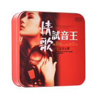 正版车载cd碟片情歌发烧HIFI歌曲汽车音乐光盘合辑无损黑胶cd唱片