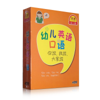 儿童早教光盘双语教材视频幼儿英语口语学习高清正版光碟片