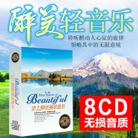 正版轻音乐cd钢琴萨克斯古筝葫芦丝古典名曲黑胶汽车载cd光盘碟片