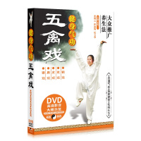 健身养生气功 正版太极洗髓经五禽戏教学程视频DVD光盘碟片