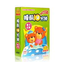 正版幼儿童益智情商EQ培养 大脑开发睡前童话故事动画DVD光盘碟片