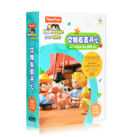 正版 小小探索家 交朋友真开心 原版美国引进 4DVD