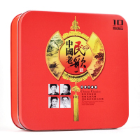 正版经典中国民歌红歌精选大全车载CD汽车音乐歌曲唱片光盘碟片