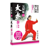 正版吴阿敏24式太极拳精讲示范+分解入门教程下高清DVD光盘碟片