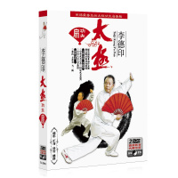 正版 李德印太极功夫扇初级入门视频示范 教学材高清DVD光盘碟片