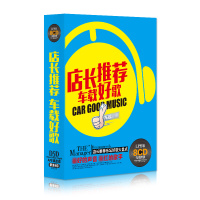 汽车载CD音乐光盘2017新品经典流行歌曲精选合辑无损黑胶碟唱片