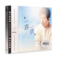 正版cd李健音乐专辑精选民谣情歌曲cd黑胶唱片汽车载cd光盘碟片