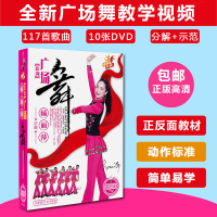 杨丽萍正版流行广场舞教学视频教程光盘中老年保健身操DVD光碟片