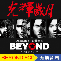 正版beyond cd黄家驹专辑 35周年珍藏集经典老歌车载cd碟片黑胶cd