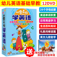 正版从零开始学英语幼儿启蒙早教DVD碟片儿童英语早教动画片光盘