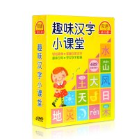 正版趣味汉字认知DVD识字不用教宝宝幼儿童学汉字识字光盘碟片