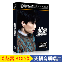 赵雷正版专辑 无法长大 成都 吉姆餐厅民谣歌手汽车载CD黑胶碟片