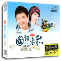 正版 辉煌国语老歌大陆篇 无损音质歌曲 3CD精装 金碟