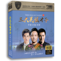 正版 李健+许巍+朴树 无损音质民谣歌曲 24K金碟 3CD精装