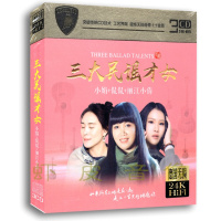 正版 小娟+侃侃+丽江小倩 无损音质民谣歌曲 24K金碟 3CD精装