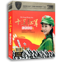 正版 经典红色歌曲发烧版 无损音质老歌 24K金碟 3CD精装