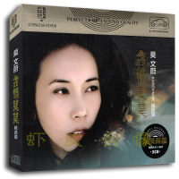 正版 莫文蔚新歌+精选专辑 汽车载音乐无损音质歌曲 黑胶CD碟