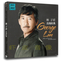 正版 林子祥经典精选专辑 无损音质发烧歌曲光盘片 黑胶CD碟