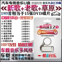 汽车载U盘带歌曲HIFI发烧经典国语老歌MV民歌MP4草原MV摇滚DJ无损 一酷精品1号MV歌曲 官方标配