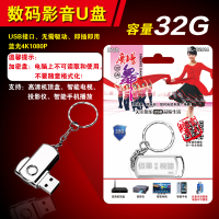 高清糖豆广场舞U盘电视教学视频动作分解零基础教程mp4中老年32G