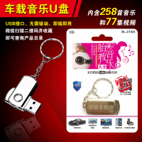 胎教音乐MP3孕产妇孕期婴幼儿音乐儿歌曲MP4莫扎特汽车载装U盘16G