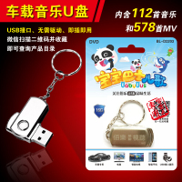 宝宝巴士儿歌少儿童歌曲幼儿园早教启蒙MV视频MP4汽车载优U盘16G