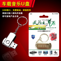 天籁大草原情歌MP3无损音乐民歌老歌降央卓玛刀郎优U盘汽车载16G