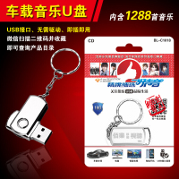 精挑细选网络好歌流行粤语欧美新歌曲3D立体环绕音MP3无损车载U盘