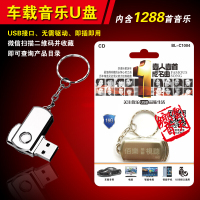 一人一首成名曲国粤语经典老歌无损汽车载MP3音乐优U盘带歌曲16G