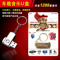 乐坛歌手经典国语不老情歌流行汽车载优U盘MP3带歌曲16G 个性