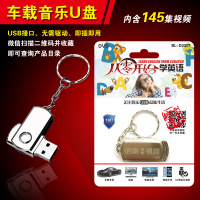 从零开始学英语语法音标视频教程少儿童英文字母单词汽车载U盘16G