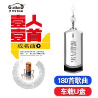 汽车dvd音乐车载U盘一人一首成名曲国粤经典怀旧歌曲高音质mp4