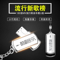 汽车U盘一人一首成名曲车载音乐DVD无损高音质华语流行歌曲MP4