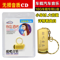 800首劲爆流行中文DJ重低音舞曲无损乐汽车载音U盘带歌曲