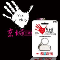 车载U盘带歌曲北京工体DJ舞曲无损音乐高清MP4汽车用USB盘DVD碟片