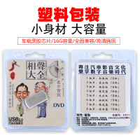 经典搞笑相声小品郭德纲岳云鹏宋小宝赵本山合集高清视频汽车载U盘音乐黑胶芯片非CD光盘歌碟片 搞笑相声