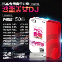 秀沙滩欧美比基尼MV 网络流行歌曲中文DJ舞曲车载U盘带歌