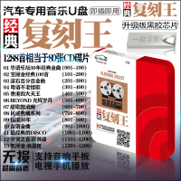 经典宝丽金车用U盘粤语老情歌无损MP3乐队摇滚beyond民歌红台语歌