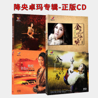 降央卓玛cd光盘精选草原藏歌民歌套装专辑金曲流行歌曲车载CD碟片