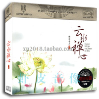 正版 云水禅心 佛曲音乐 无损音质佛歌佛曲专辑 黑胶碟 3CD