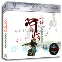 正版 阿炳专辑 二胡名曲 无损音质 黑胶碟 3CD精装