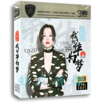 正版 张靓颖新歌+精选专辑 汽车载音乐无损音质 24K金碟 3CD