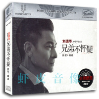 正版 刘德华新歌+精选专辑汽车载音乐歌曲无损音质 黑胶CD碟