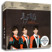 正版 TFBOYS专辑 王俊凯 王源 易烊千玺 无损音质 黑胶碟 3CD