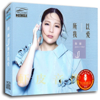 正版 卫兰精选专辑 汽车载音乐歌曲无损音质碟 3CD金碟