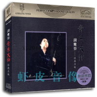 正版 闵惠芬作品集 二胡名曲 无损音质 黑胶碟 3CD精装
