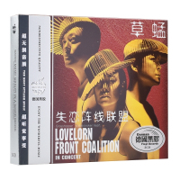 正版草蜢 CD 经典情歌老歌曲怀旧音乐宝贝对不起汽车载cd光盘碟片