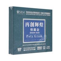 再创辉煌宝丽金浓情经典二怀旧母盘专用母版-直刻无损发烧CD碟片